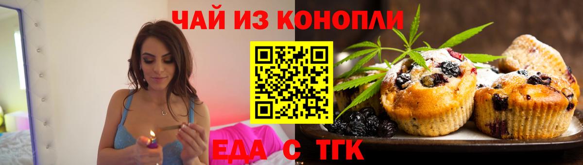 Сергиев Посад  Canna-Cookies конопля  Вход с VPN 