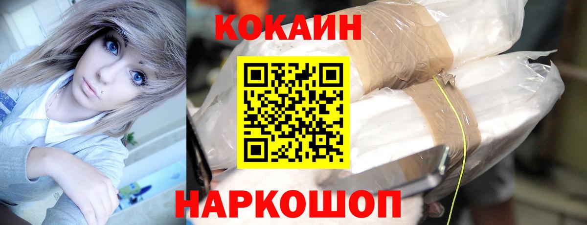 Сергиев Посад  COCAIN Перу  Вход с VPN  Кокаин Перу 