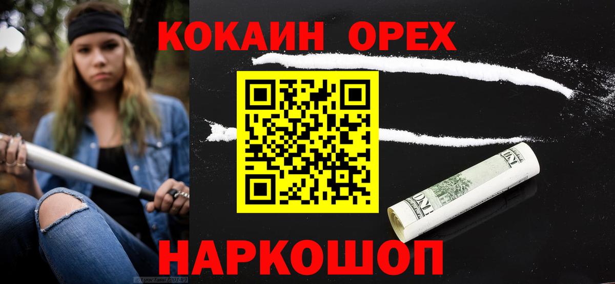 COCAIN Fish Scale Сергиев Посад
