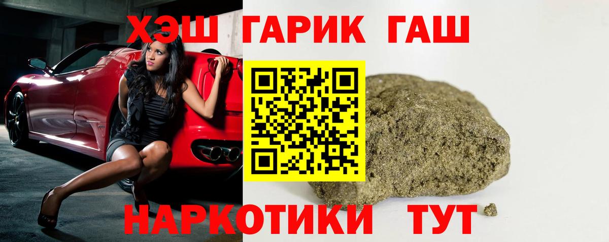 Гашиш убойный Сергиев Посад