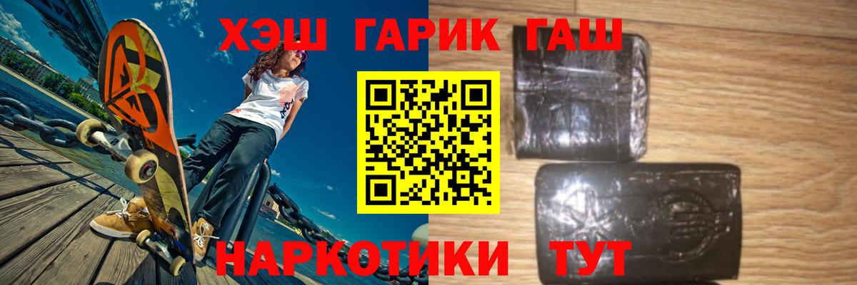 ГАШИШ Premium  ГАШИШ Cannabis  Сергиев Посад  Вход с VPN 