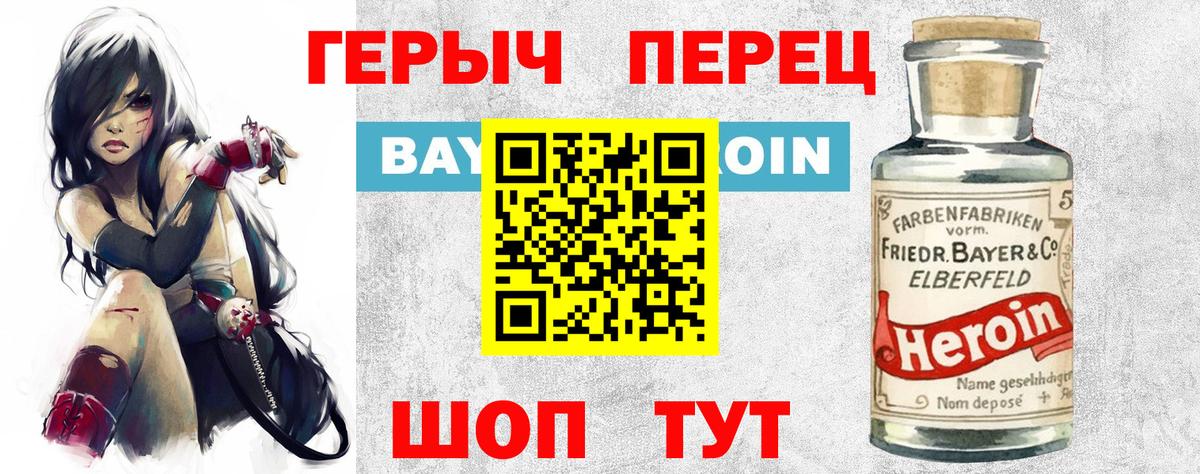 Героин Афган Сергиев Посад