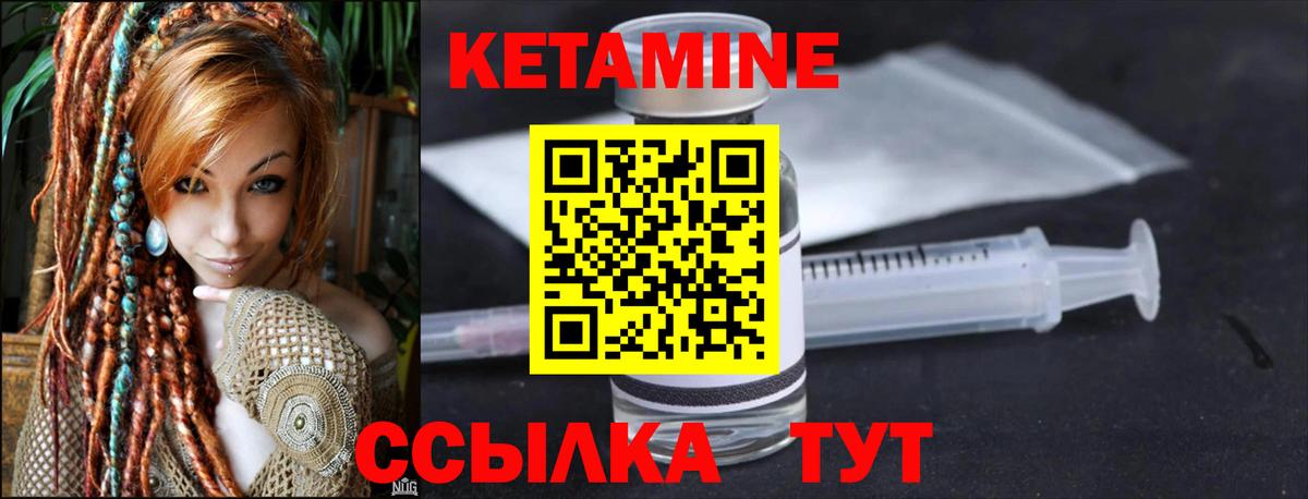 КЕТАМИН VHQ  Вход с VPN  Сергиев Посад 