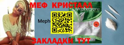 мефедрон мука Гатчина