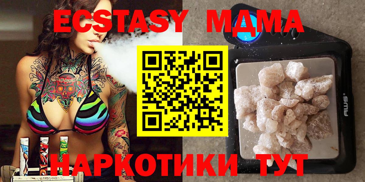 MDMA кристаллы  МДМА Molly  MDMA  Вход с VPN  Сергиев Посад 