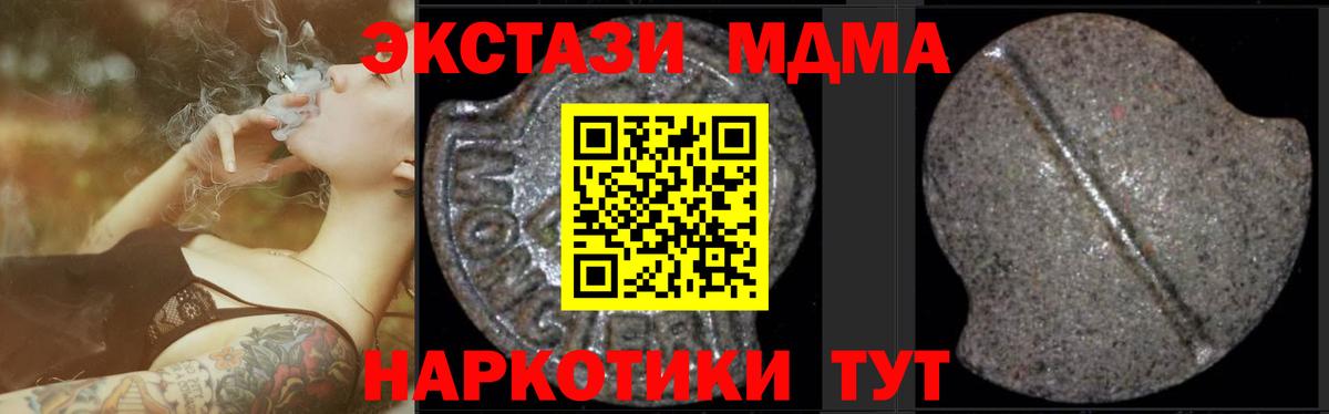 МДМА VHQ Сергиев Посад