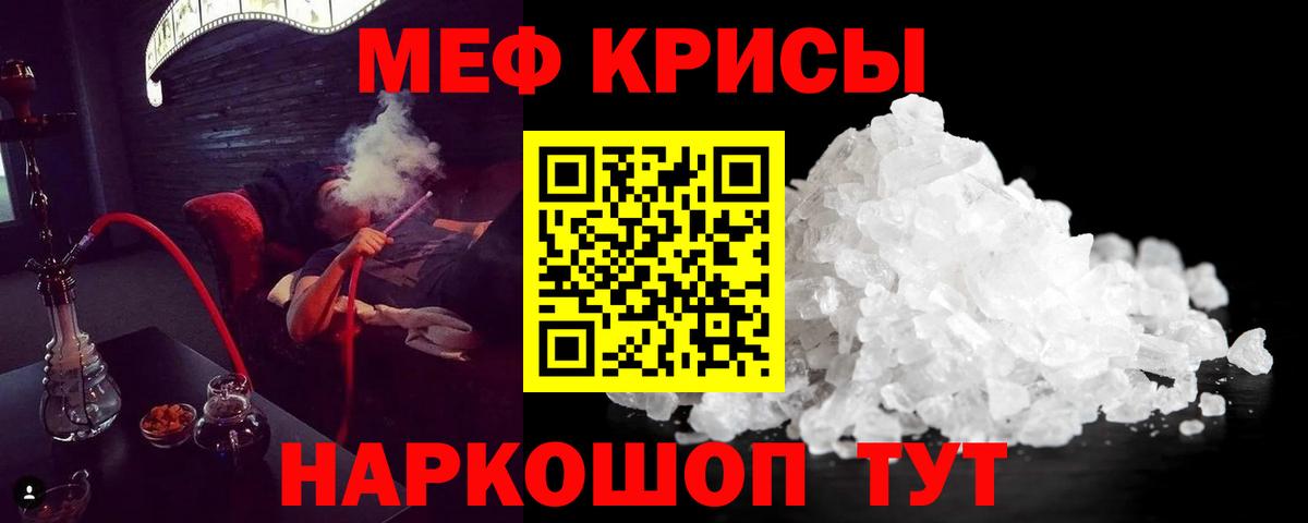 МЕФ мука Сергиев Посад