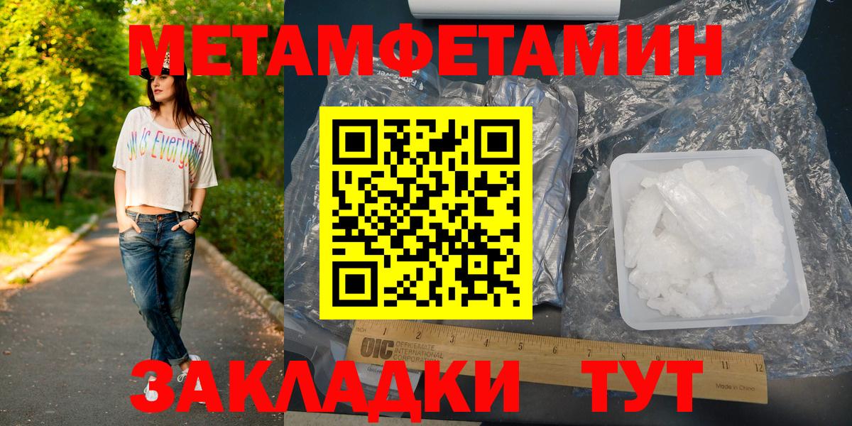 Метамфетамин кристалл Сергиев Посад
