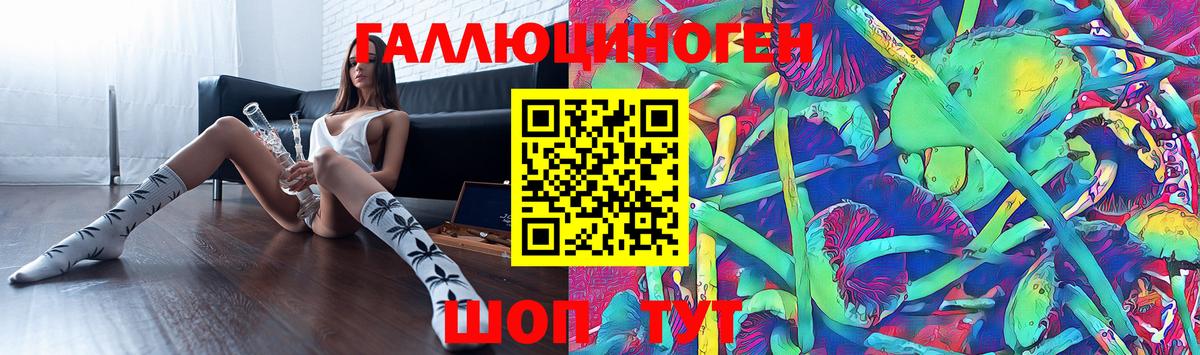 Галлюциногенные грибы ЛСД  Вход с VPN  Сергиев Посад 